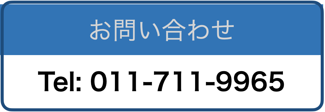 電話をかける